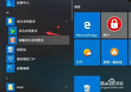 华为手机助手必须装在c盘华为手机助手android