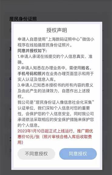 华为手机内存不能用了
:上海可以用手机拍摄身份证头像照片了：10元一张，不能美颜