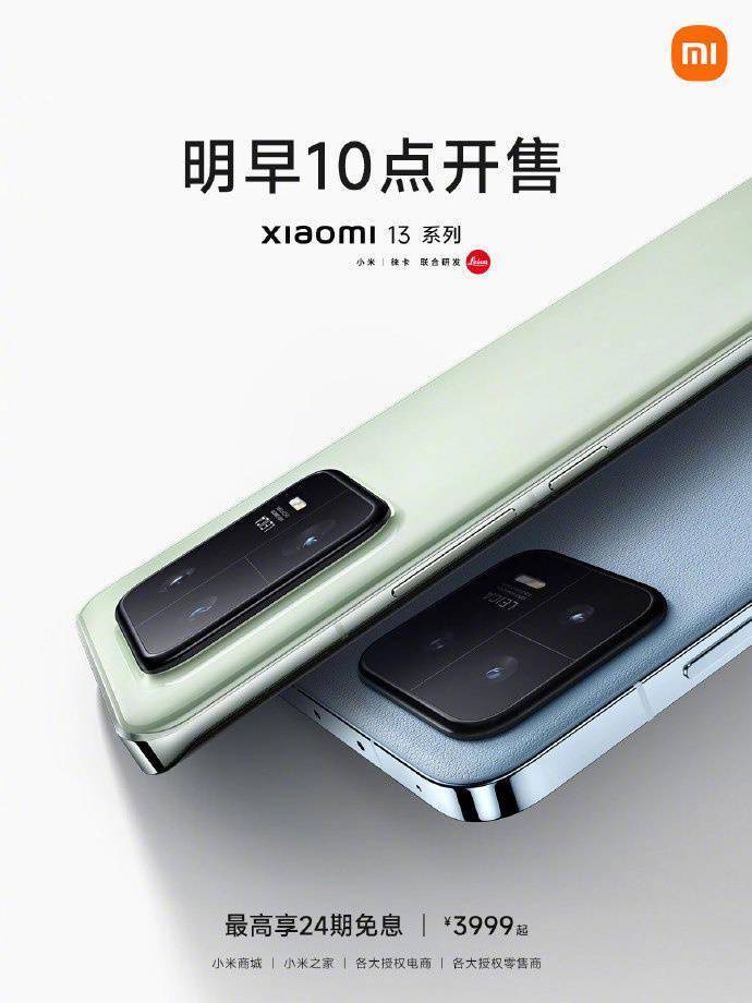 苹果13韩国版是双卡吗:3999元起小米13/Pro系列今日首销：骁龙8 Gen 2、一英寸大底主摄