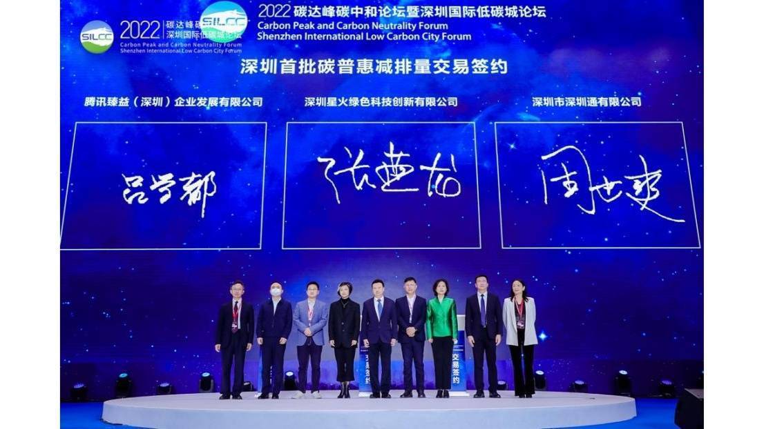 全民投资人苹果版兑换码:深圳市生态环境局联合腾讯完成首次个人碳普惠减排量交易 减碳12千克即可兑换乘车券
