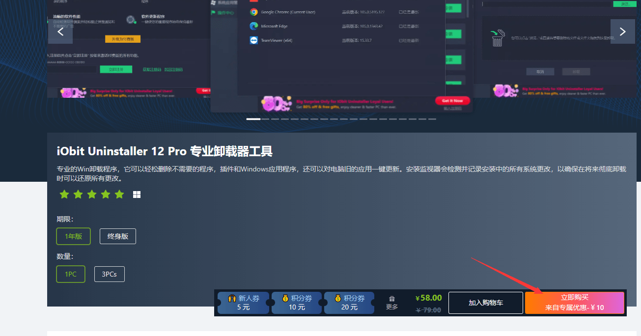文件还原软件苹果版
:正版软件│iObit Uninstaller 12 Pro专业卸载器工具 48rmb-第2张图片-太平洋在线下载
