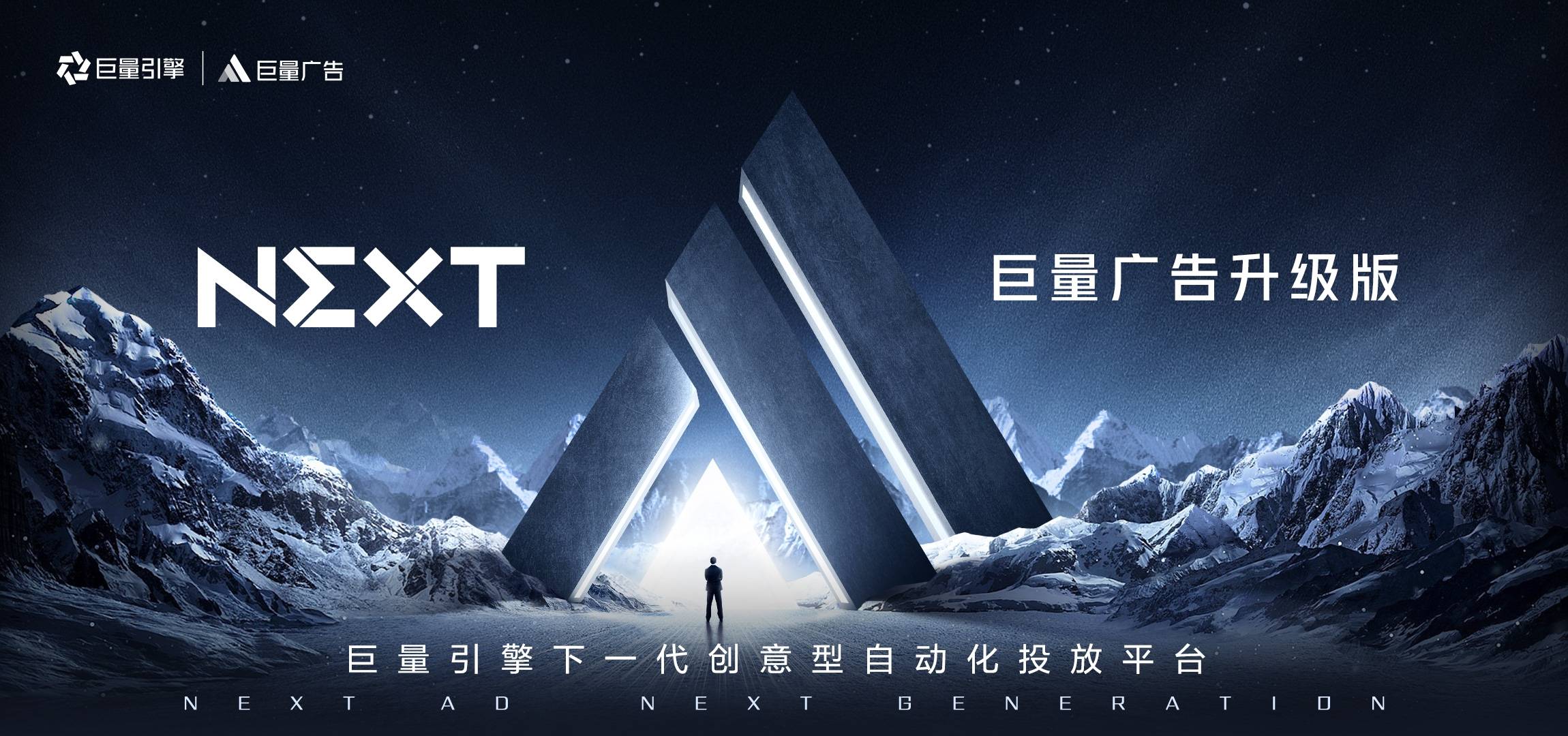 广告版的小苹果:广告投放全自动，巨量广告升级版助力效率效果双提升