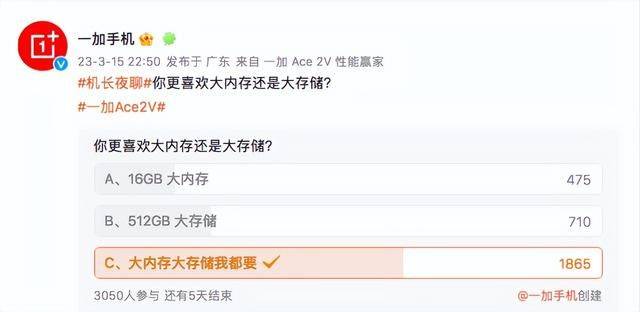 手机内存不足怎样清理最彻底:大内存与大存储哪个好？一加官方发起内存投票，结果意料之中