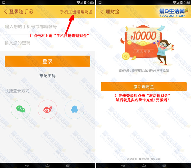 随手钱包app苹果版下载购宝钱包app官网下载安装苹果-第2张图片-太平洋在线下载