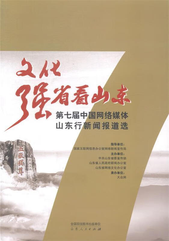 山东新闻在线手机版山东新闻频道回放今天-第2张图片-太平洋在线下载