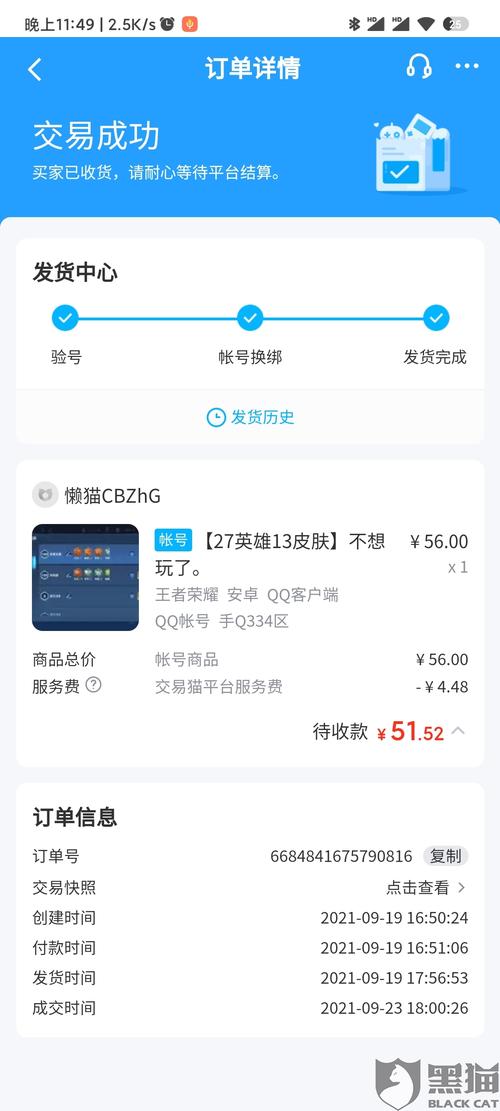 交易猫官网苹果版手游17173交易平台中心官网