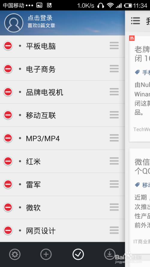 手机哪看新闻腾讯新闻手机版