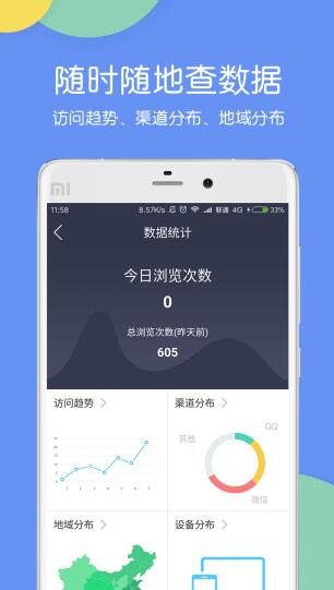 易企秀官网手机网页版电脑版易企秀在哪里登录-第2张图片-太平洋在线下载