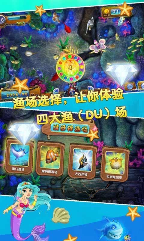 捕鱼游戏免费版手机版下载单机游戏大全手机版免费下载游戏