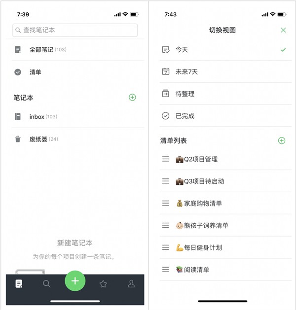 生活管理安卓版生成与管理app安卓版-第2张图片-太平洋在线下载
