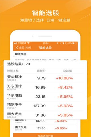优品财富手机版优品财富电脑版下载