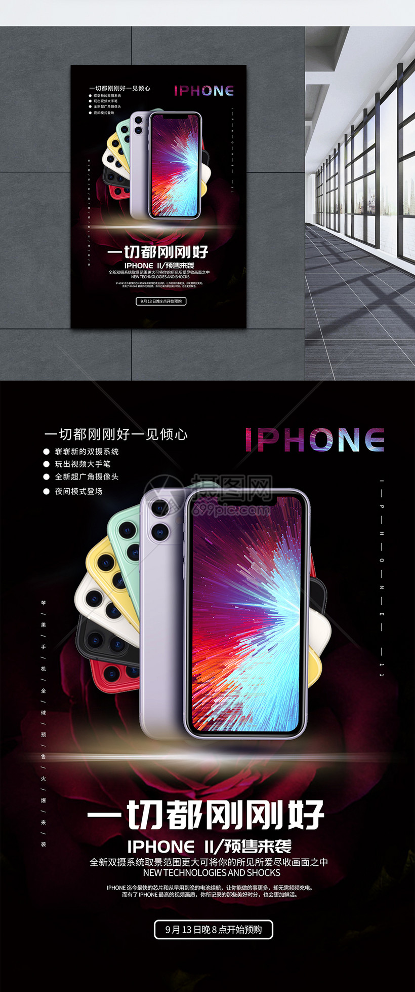 苹果竖版海报海报模板一键生成-第2张图片-太平洋在线下载