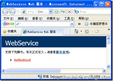 c客户端访问websevicevb调用webservice接口