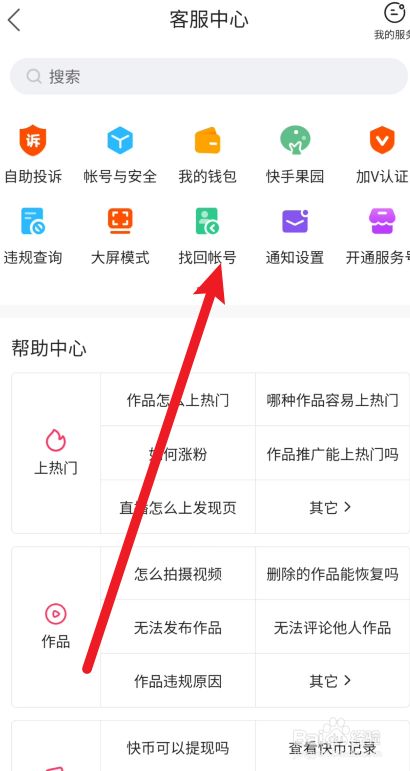 手机如何使用快手极速版快手极速版电脑版官方下载