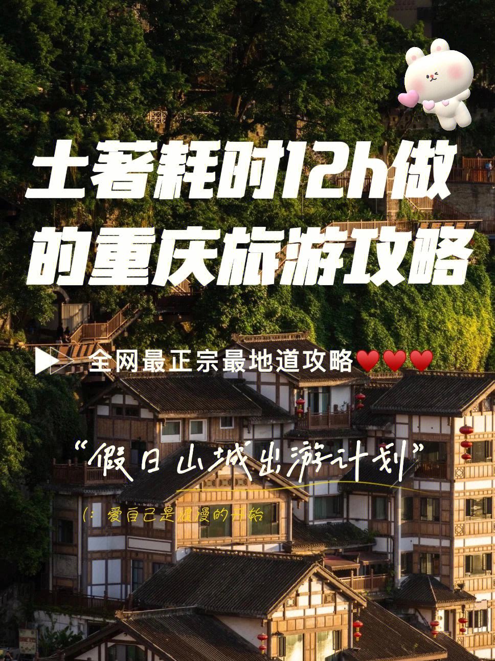 旅行攻略苹果版湖北恩施旅游攻略