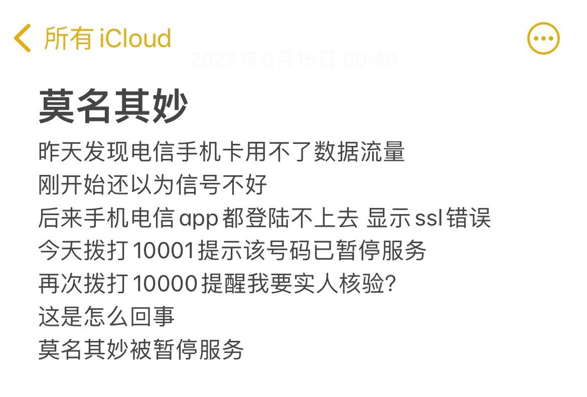 电信客户端服务号中国电信客户端下载