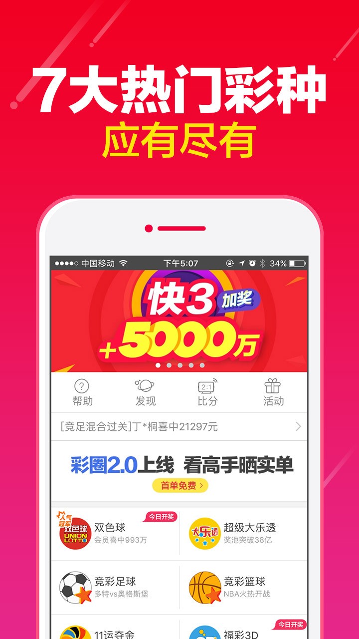 2017年开奖记录完整版手机版下载澳门开奖记录查找历史开奖记录开奖助手