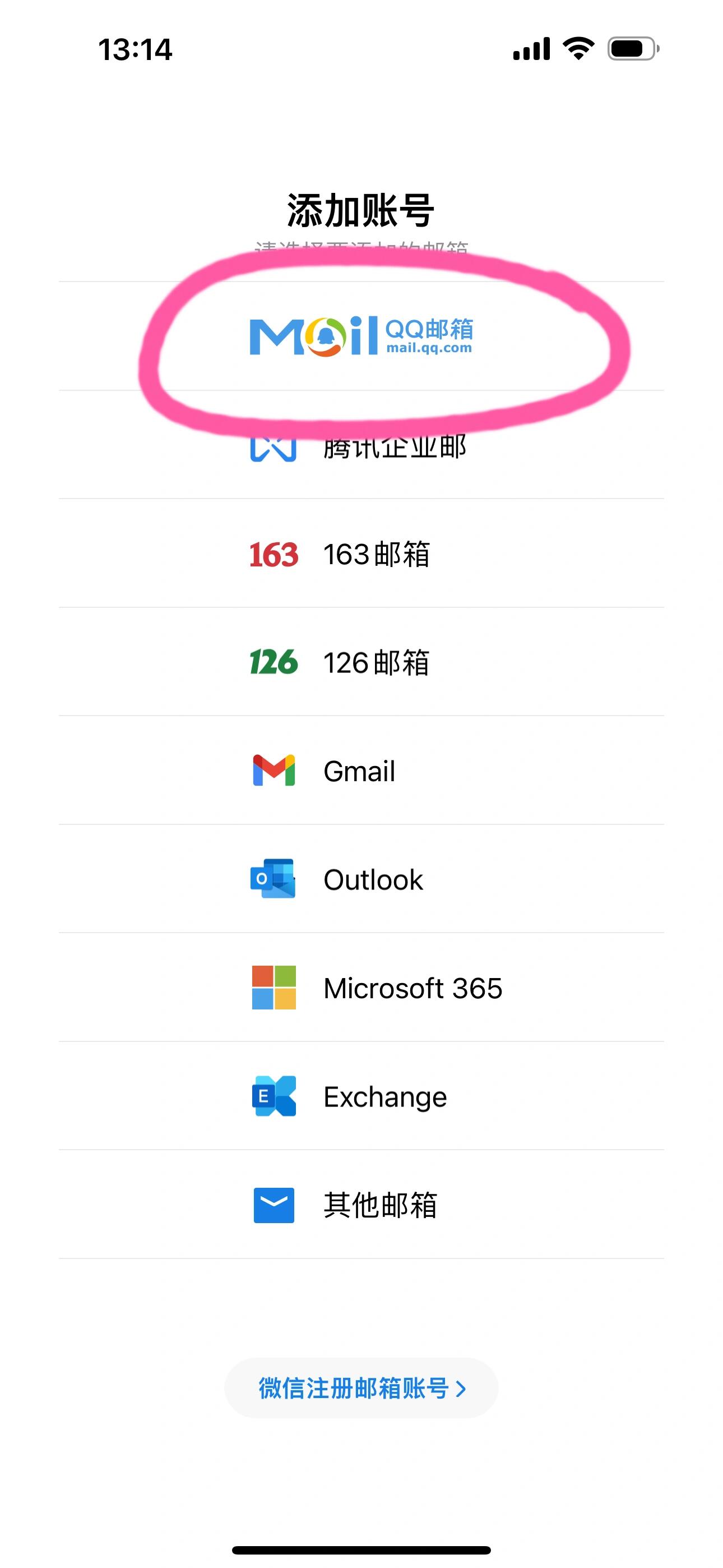 客户端邮箱版本客户端邮箱哪个好-第2张图片-太平洋在线下载