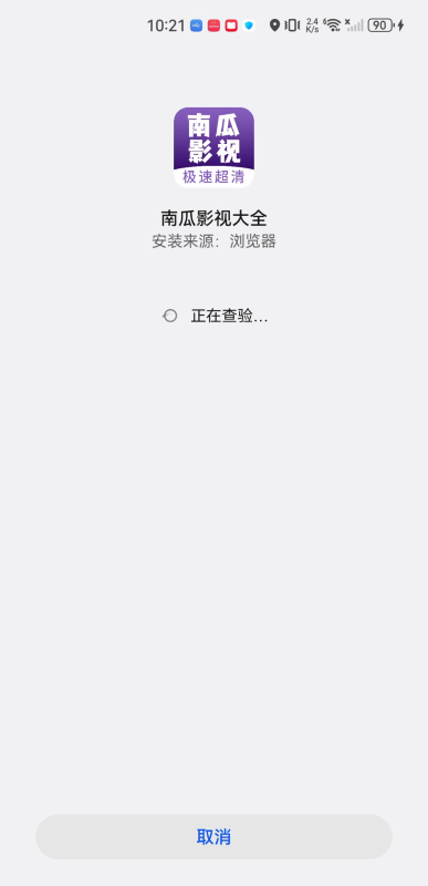 南瓜影视安卓版南瓜影视安卓app下载