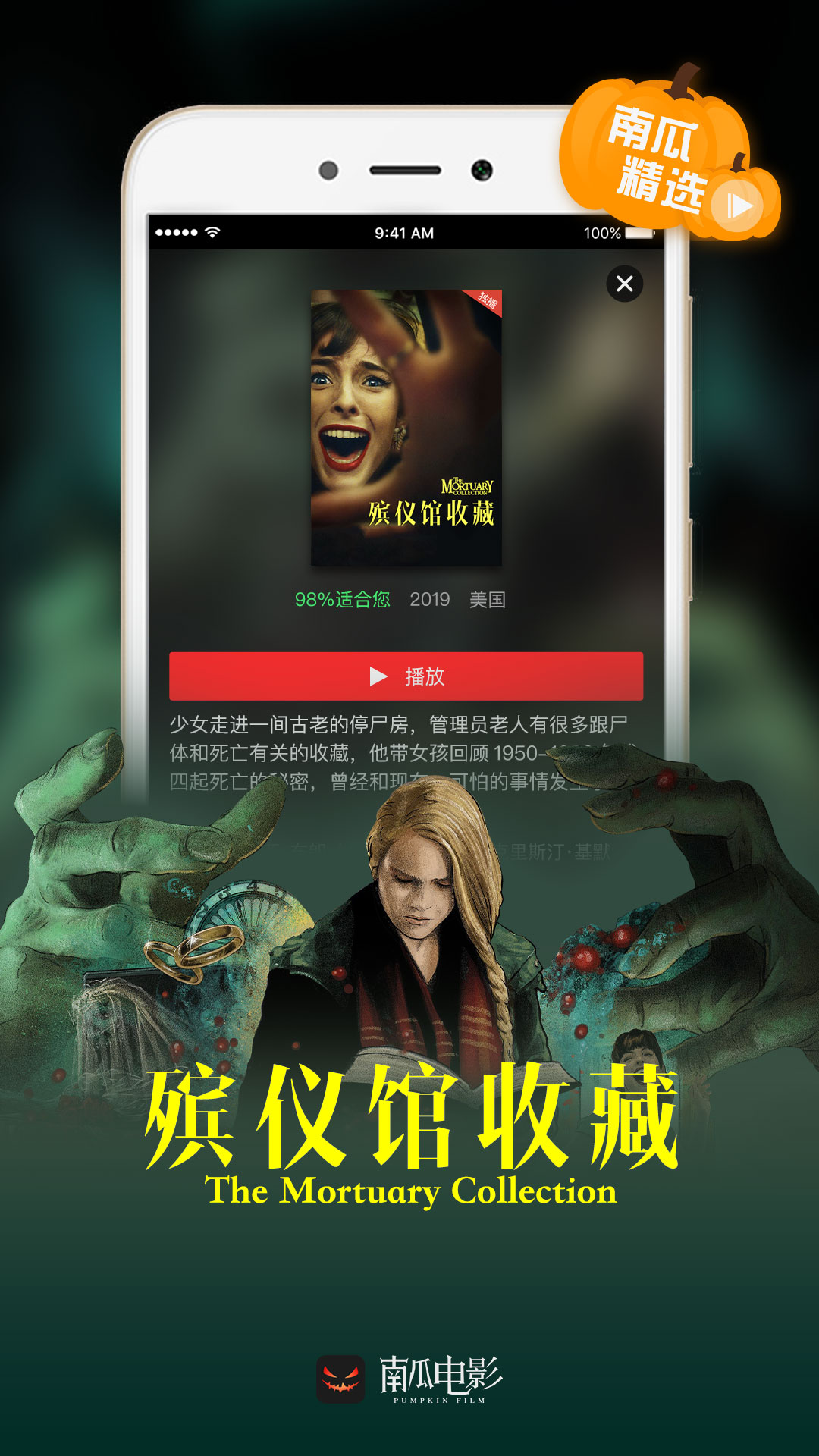 南瓜影视安卓版南瓜影视安卓app下载-第2张图片-太平洋在线下载