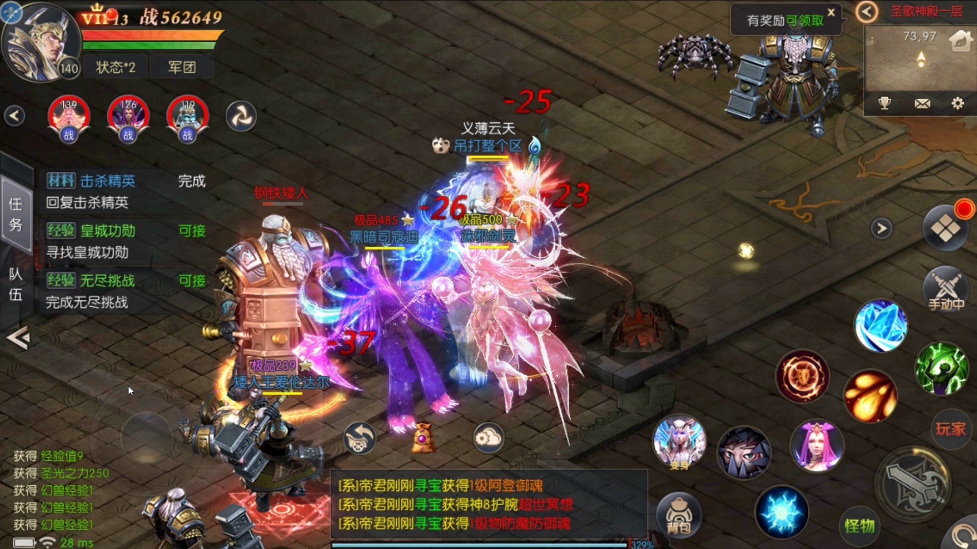 魔域2.4安卓版魔域24正常版下载-第2张图片-太平洋在线下载