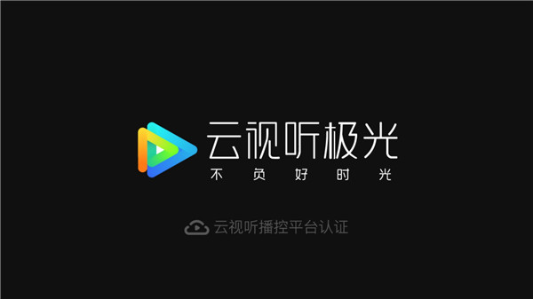 极光安卓版下载极光app安卓版下载-第2张图片-太平洋在线下载