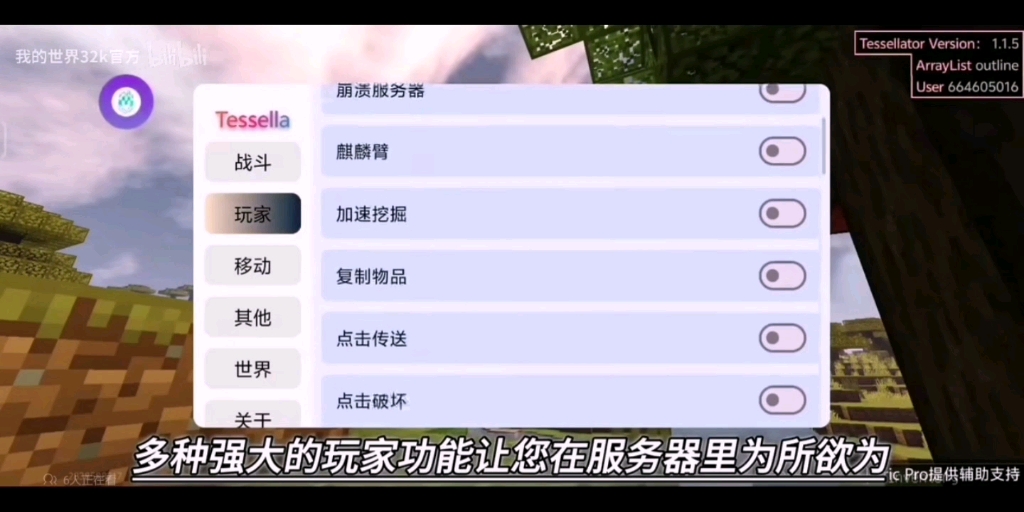 mc脚本客户端我的世界脚本怎么安装