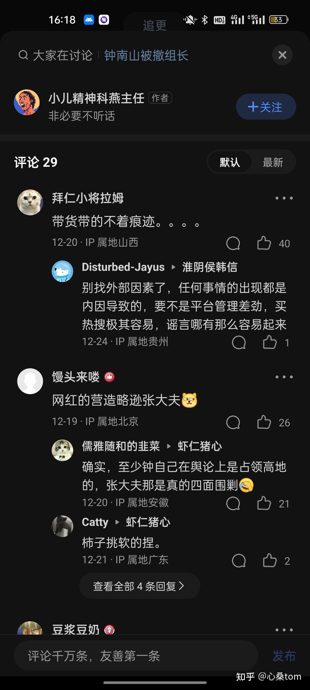 客户端发文大全客户端发送数据不正确