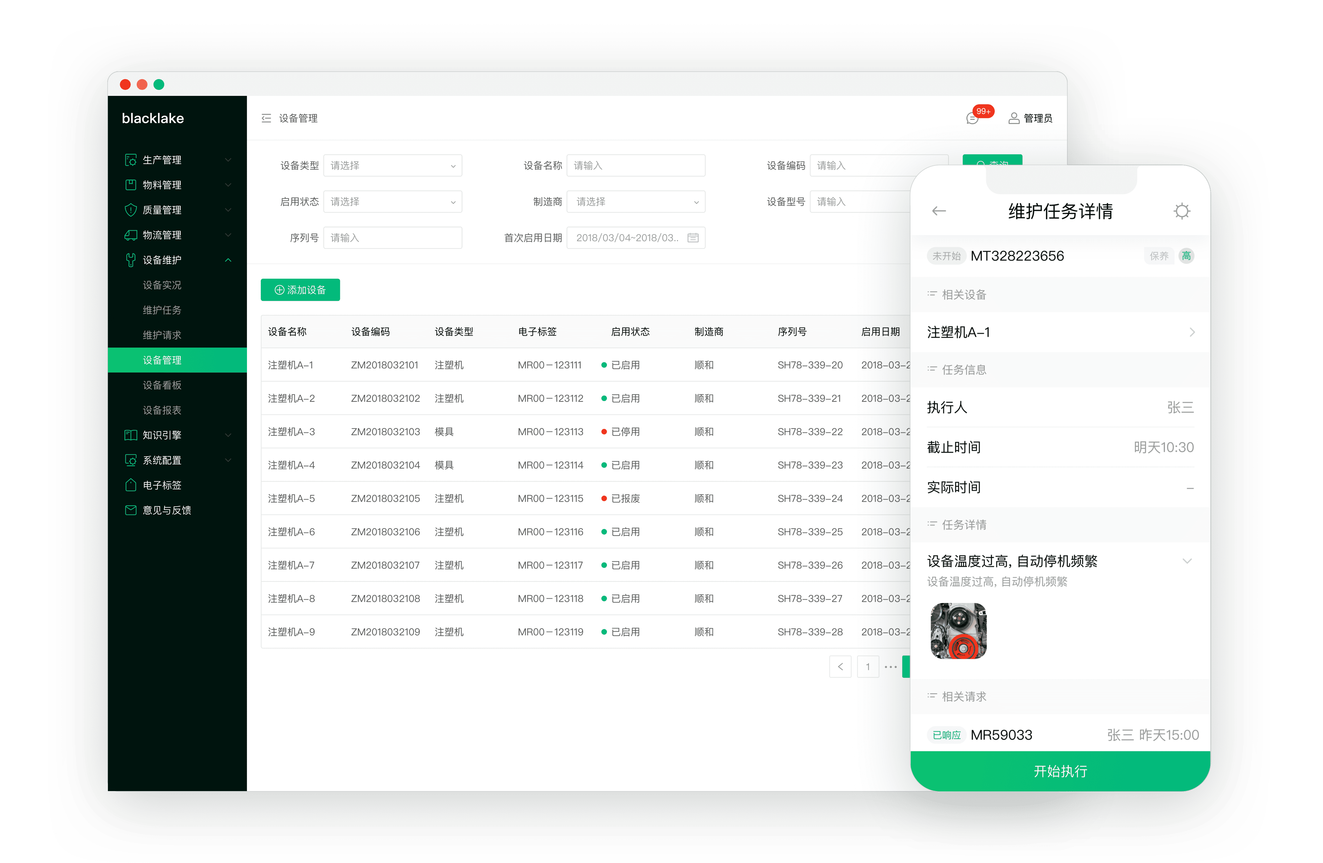 MES系统移动客户端mes系统应用ppt培训课件-第2张图片-太平洋在线下载