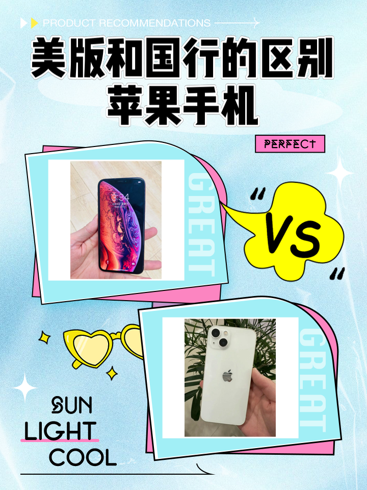 苹果美版与英版的简单介绍