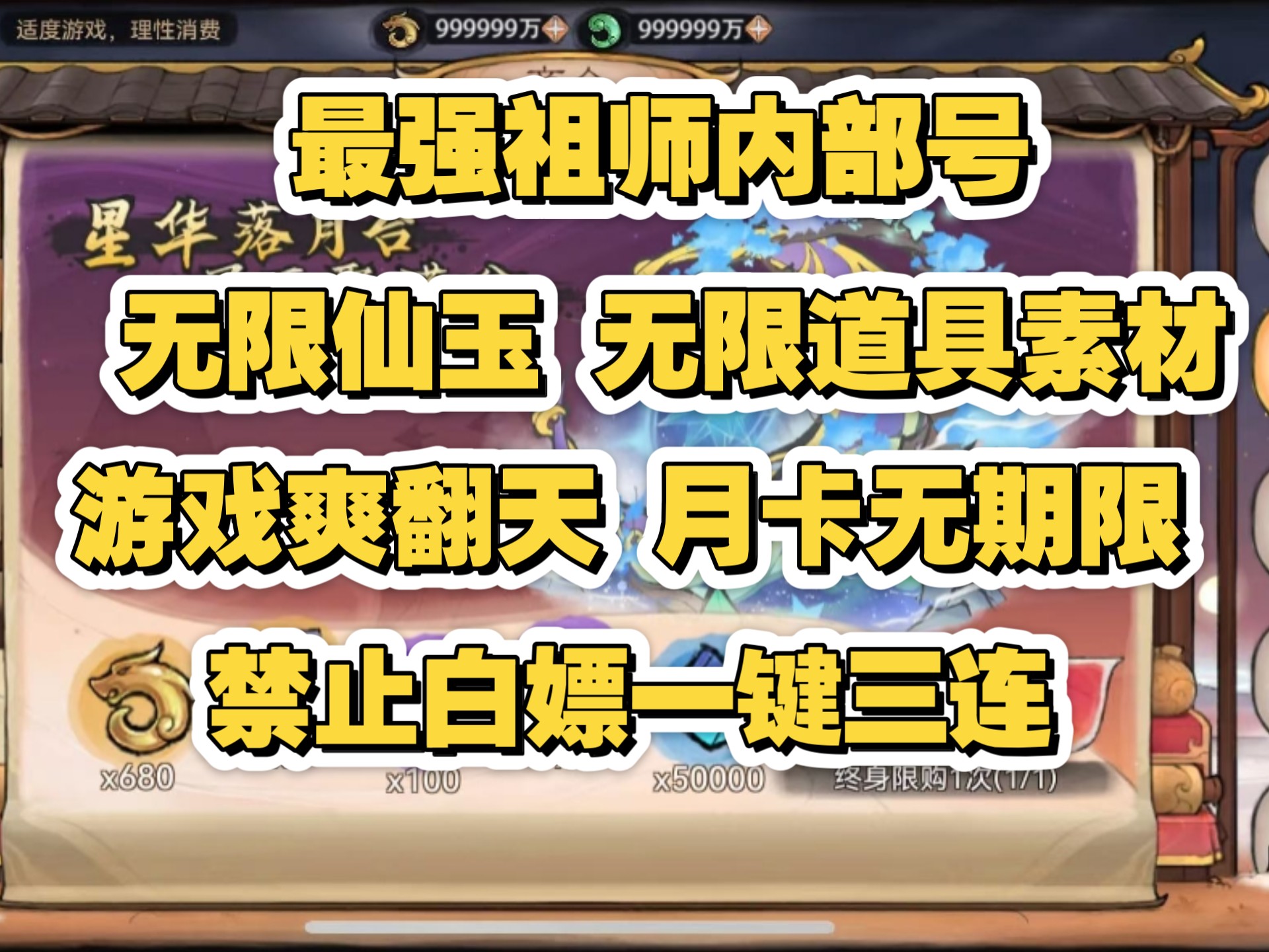 最强祖师苹果版最强祖师01折官网链接-第1张图片-太平洋在线下载